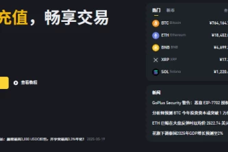 安币网交易所官网下载app｜安币交易所官方App下载